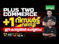 Plus Two Commerce - Plus One Result വന്നു. ഈ കാര്യങ്ങൾ ചെയ്യണം. | Xylem Plus Two Commerce