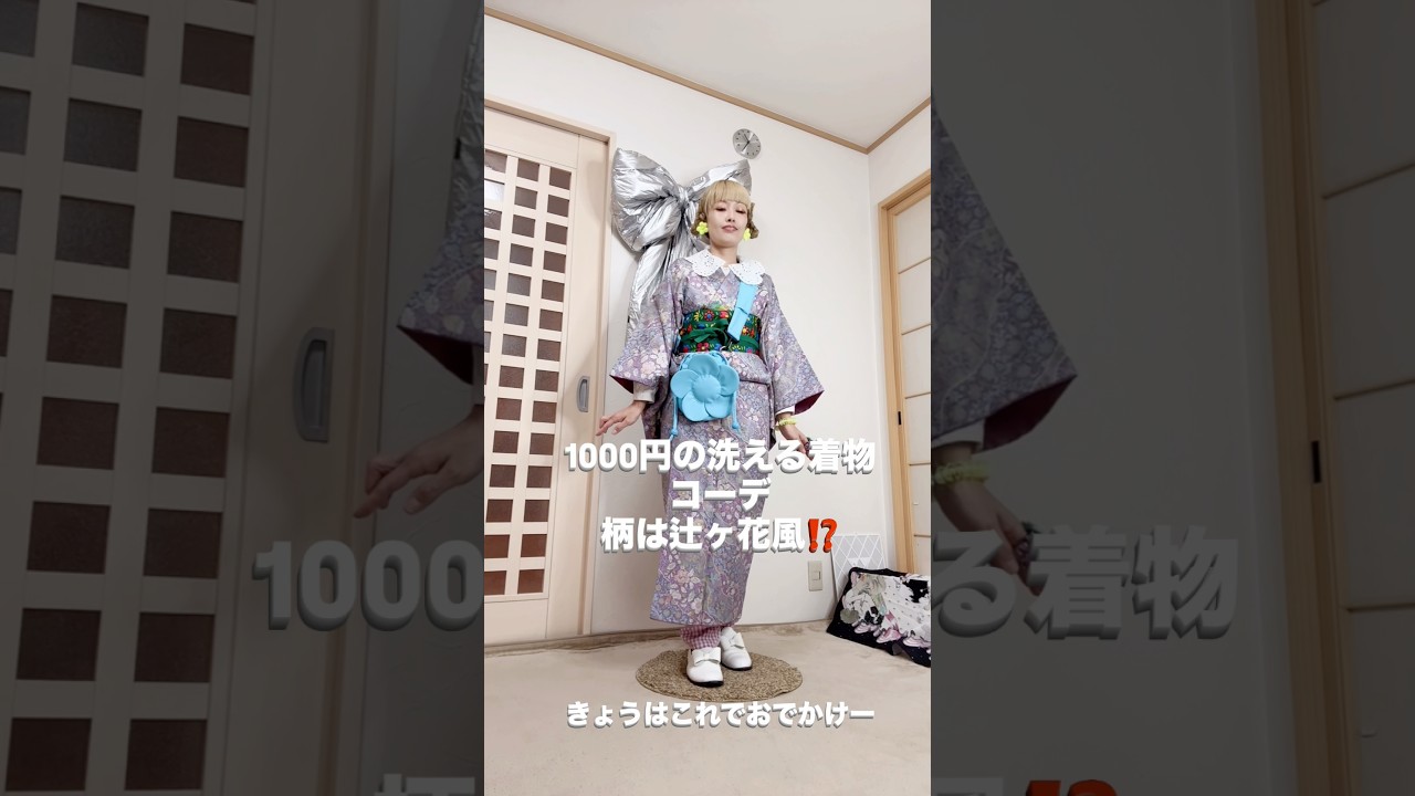 A washable kimono outfit for 1000 yen 👘 The pattern is