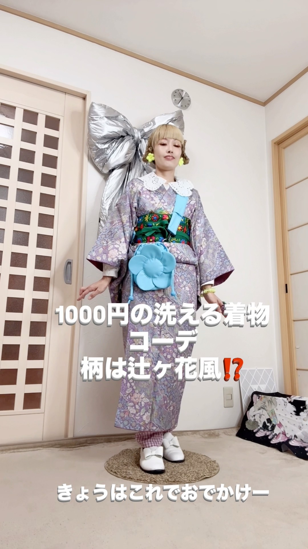 おしゃれ結び帯 帯結び＞ 大人かわいい「華つつみ」 - YouTube