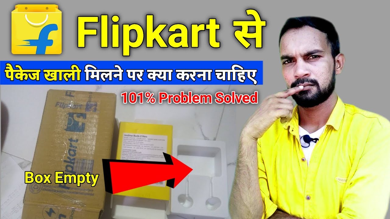 Flipkart Product is missing from package | Flipkart Parcel Received Empty Box Problem Solved 101%