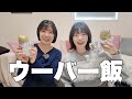 ウーバーで昼食べながら病院の会計でぼったくられた話をさせてください...