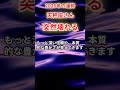 【天秤座さん】2026年の「てんびん座」〜突然壊れる　そこから始まる本当の幸せ〜#shorts