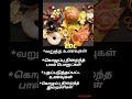 Good &amp;bad Cholesterol food in Tamil #Shorts #healthtips #viral