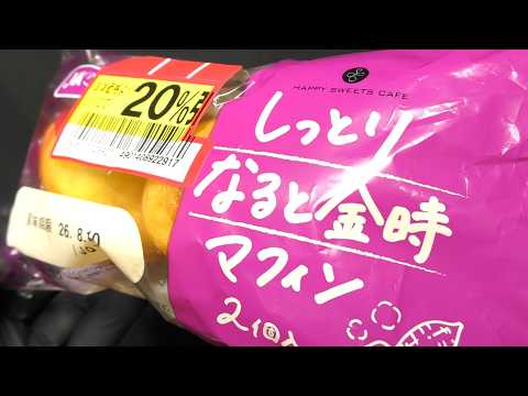 YKベーキング しっとりなると金時マフィン