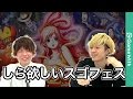 【トレクル】スゴフェス/しらほし追加【かわちゃん】