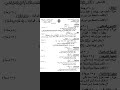 أسئلة التربية الإسلامية للصف السادس الابتدائي الدور الثاني لعام 2024 أسئلة التربية الإسلامية للصف السادس الابتدائي الدور الثاني لعام 2024