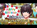 誕生日、視聴者さんに教えてもらった...!?