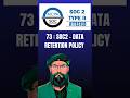 73 SOC2 DATA RETENTION POLICY #compliance #policy #cybersecurity #grc #soc2 #aicpa #infosec