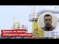 Газу вистачить на тиждень? Що буде, якщо Путін приїде в Україну / Євросоюз, ГТС, Оржель / Україна 24