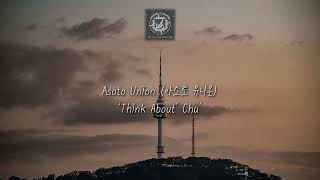 [가사/1hour] 우린 서로 마냥 끌렸지 | Asoto Union (아소토 유니온) 'Think about' Chu' 리릭비디오 1시간
