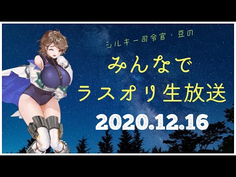 オリジン スキン ラスト