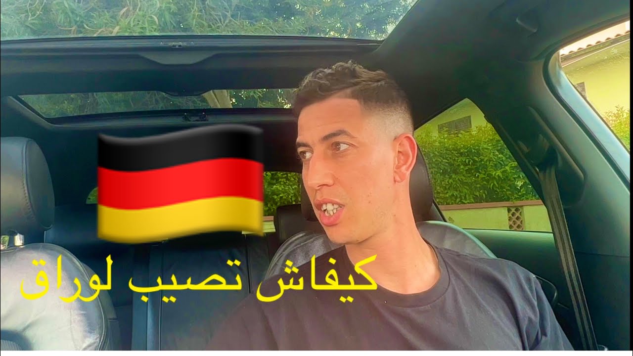 لي حارق ولي باغي يجي حارق ها الحل باش تصيب لوراق