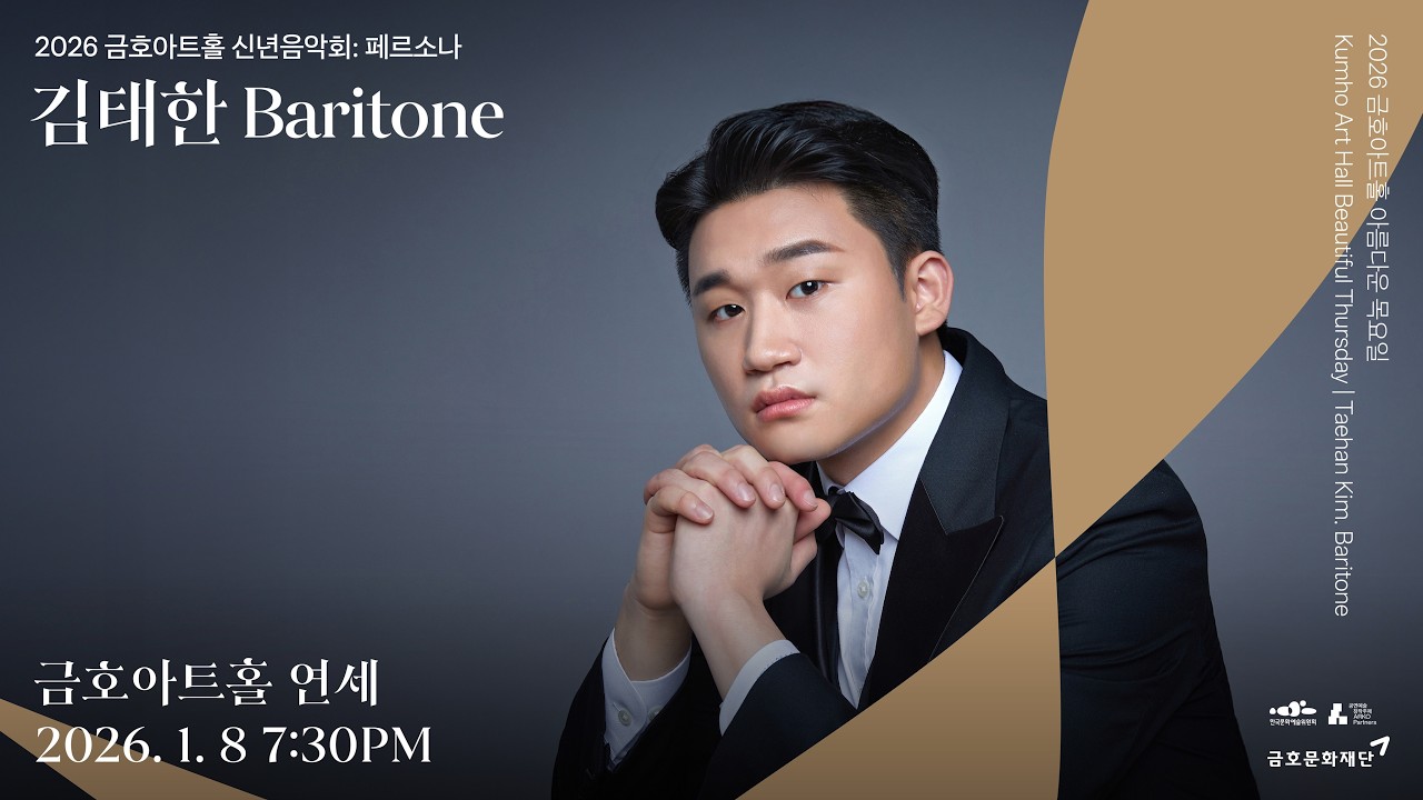[아름다운 목요일] J.Massenet Vision fugitive from Opera “Hérodiade”  | Taehan Kim, Baritone
