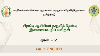 SCERT SPECIAL TET PAPER 2 ENGLISH SESSION  2