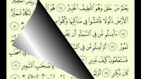 الشيخ ماهر المعيقلي سورة الملك قراءة رائعة ومؤثرة