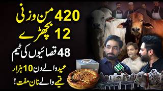 Gujranwala ki Barri Qurbani... 🐄 | Daily Pakistan | Yasir Shami