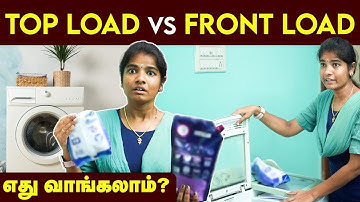 Washing Machine Tips : துணியில அழுக்கு போகணும்னா இனிமேல் இத வாங்குங்க | powder vs Liquid | top&front