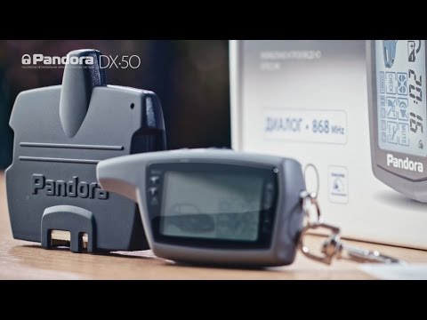 Pandora DX 50