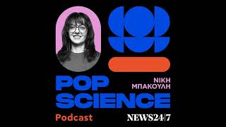 Υπάρχουν άνθρωποι με υπερφυσικές ικανότητες;