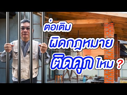 วีดีโอ: ป้ายหน้าต่างผิดกฎหมายหรือไม่?