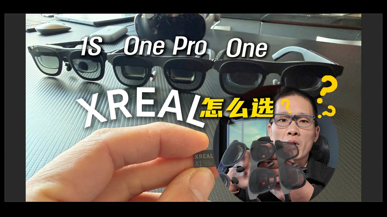 How to choose (One, One Pro, 1S) equipped with the X1 chip from XREAL? preview image