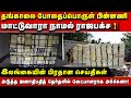 இலங்கையின் இன்றைய பிரதான செய்திகள்| akkini | tamil news srilanka || akkini | tamil news srilanka|