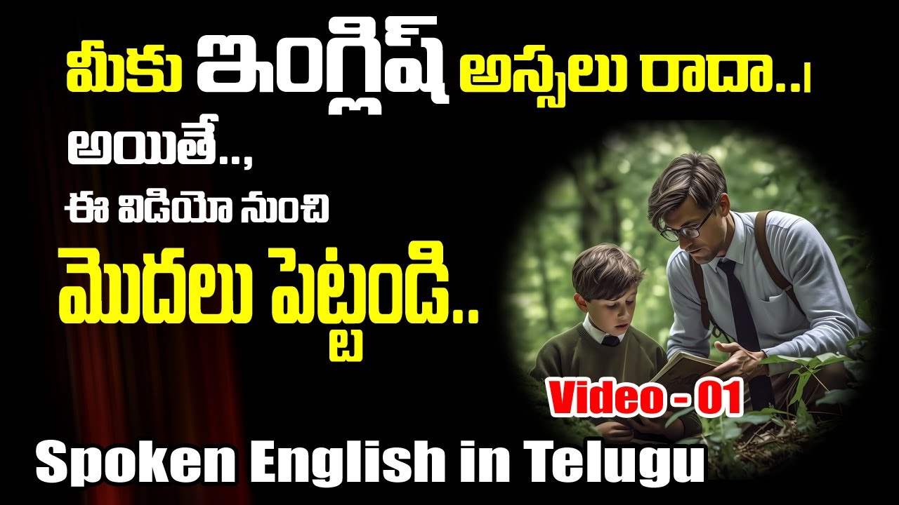 45 Days Spoken English Course in Telugu | Day 01 | Sai Academy Spoken English Telugu