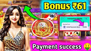 😍get bonus ₹61 || New rummy boss withdraw proof || rummy boss payment proof🤑 screenshot 5