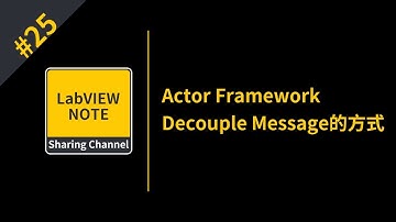 Actor Framework Decouple Message的方式
