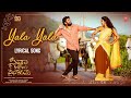 Lyrical Video: Yala Yala | Seetha Kalyana Vaibhogame Movie | Suman Tej, Garima | Charan A |Sateesh P