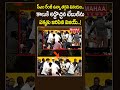 సీఎం రేంజ్ ఉన్నా తగ్గని వినయం..CM Vijay | Viral Video | Mahaa News