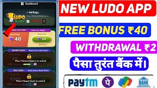 New Ludo Earning App Today ! Best ! Earning App 2026 ! Free Entry Ludo Earning App screenshot 3