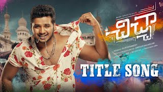 Chichha Movie Title Song - Rahul Sipligunj || Mallik Kandukuri || Vengi