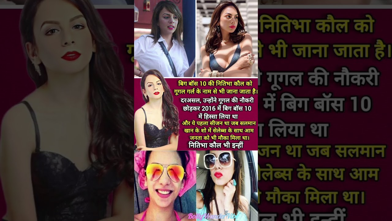 गूगल की हाई-पेईंग जॉब छोड़कर बिग बॉस में उतरीं नितिभा कौल | Google Girl से Bigg Boss Star तक