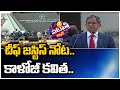 CJI NV Ramana quotes Kaloji's poem on Telugu language