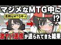 【大空スバル】まじめなMTG中に衝撃画像が送られてきた結果【ホロライブマンガ切り抜き】