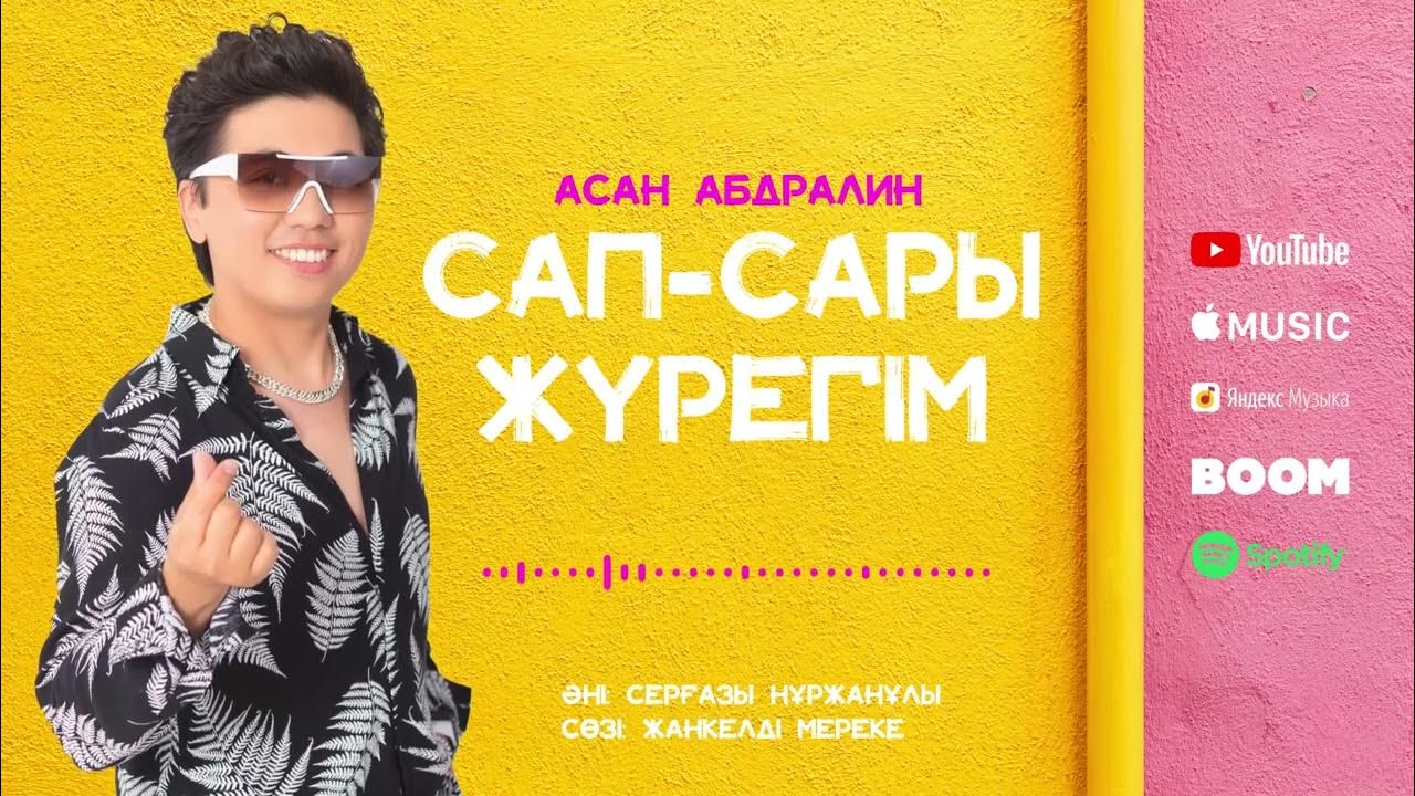 Нефедова василя касимовна. Сары сары сапсары татарская. Сап сары козлэр краткий пересказ. Сары сары сапсары татарская. Сары яфрак текст.