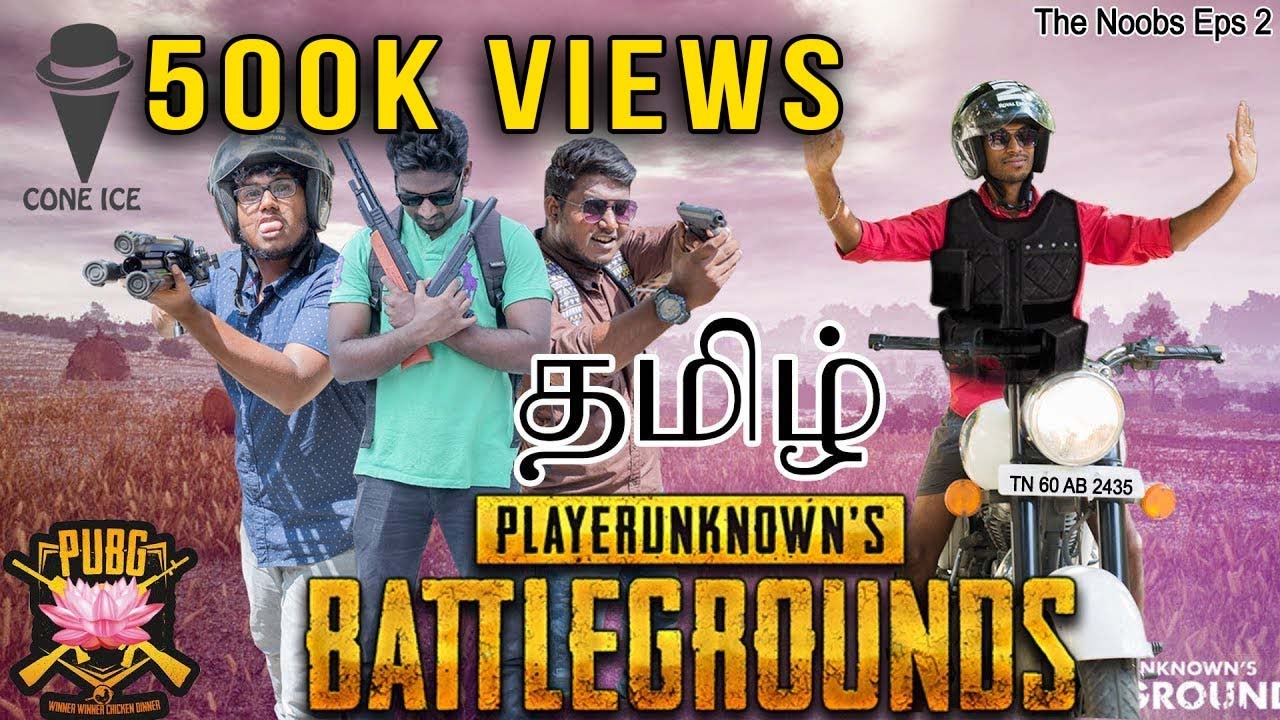 PUBG - Tamil Funny Moments in Real Life (Ep 2) | 