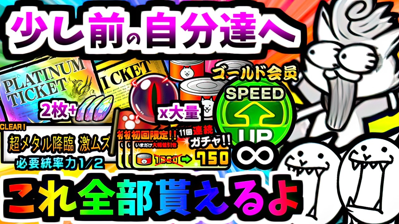 今月ラス2❗スイカ大✨　手作り額付き作品　「きらめきニャンコ」 The recent rewards have been INSANE - The Battle Cats - YouTube