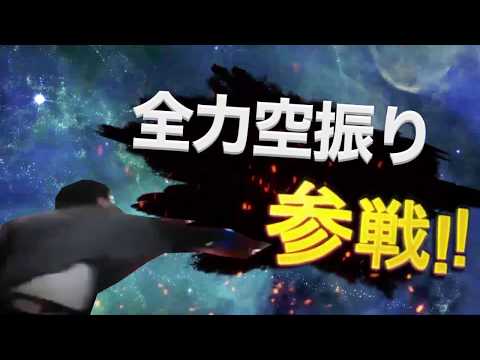 【全員参戦】一撃で沈む人全員参戦