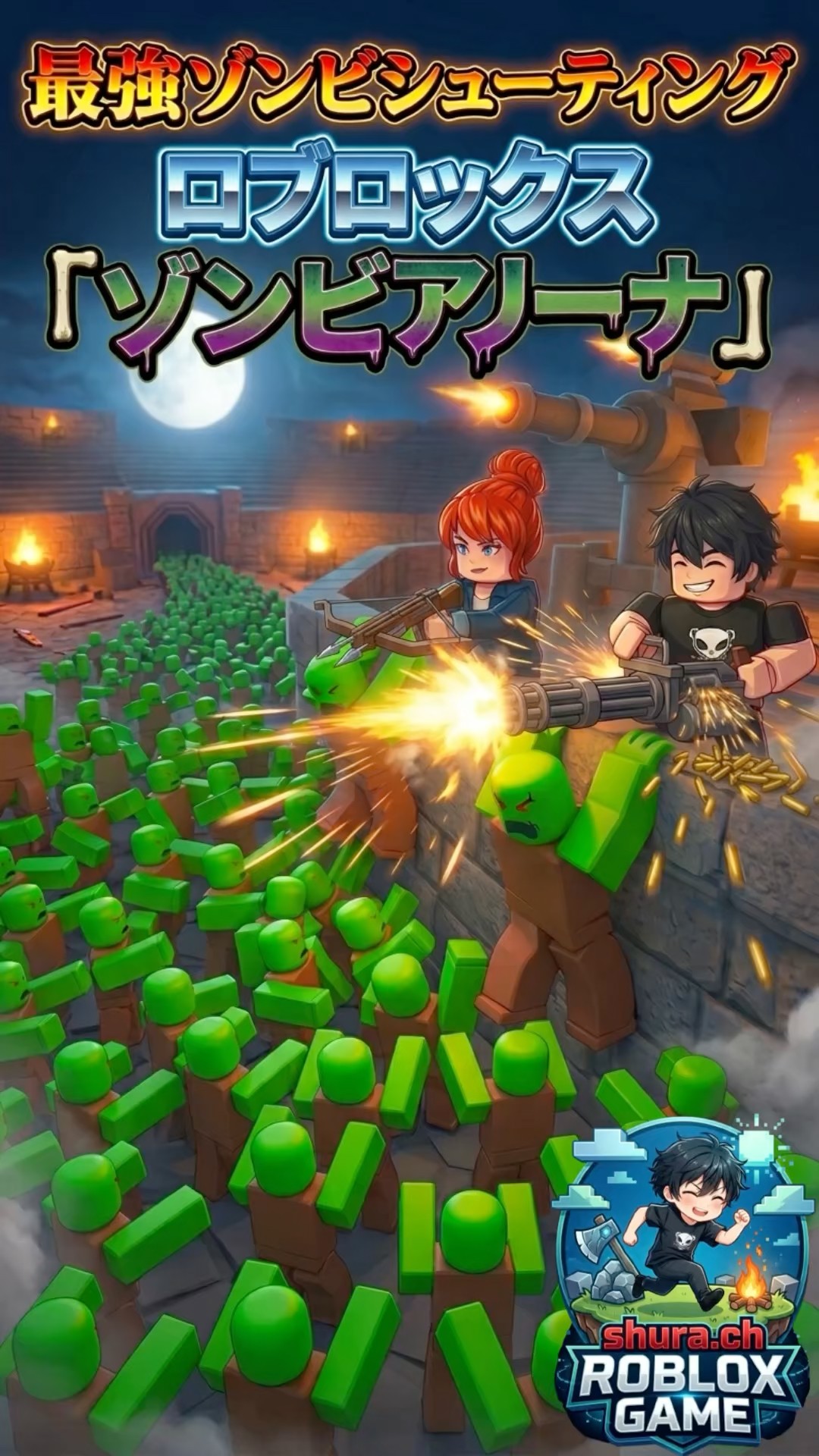 Use weapons and traps to annihilate zombies! The zombie arena is