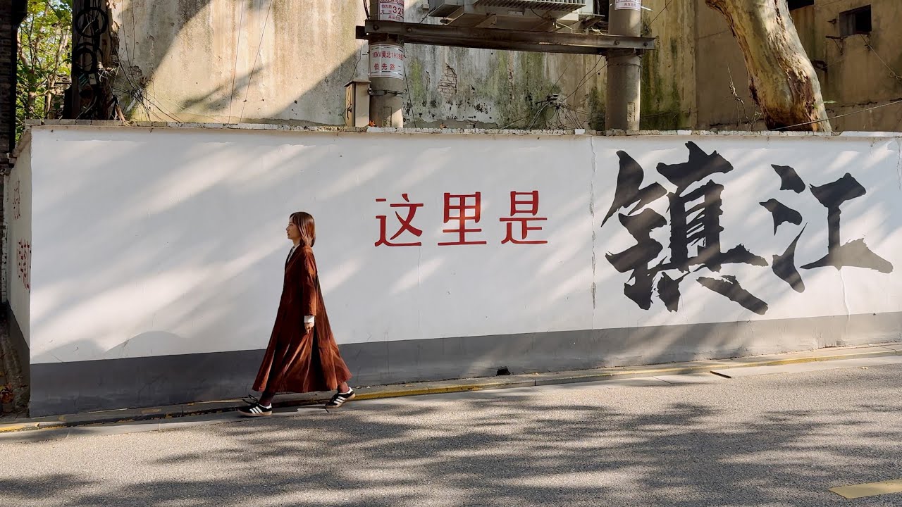 A Day Trip From Yangzhou to Zhenjiang