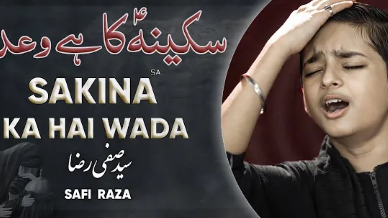 SAKINA KA HAI WADA NEW NOHA 2022