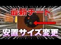 【APEX】最新最強チート！安置サイズ変更！最終安置指定！ホーミング弾！【エーペックスレジェンズ】