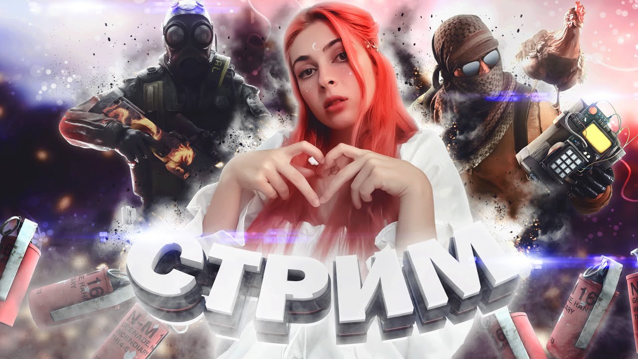 ПРАЗДНУЮ ДЕВЧАЧИЙ ДЕНЬ В CS2 🔥l КС ГО ИГРАЮ С ПОДПИСЧИКАМИ