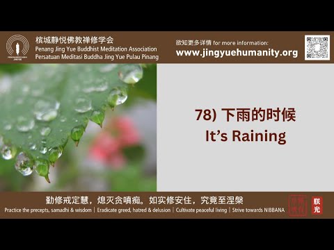 78） 下雨的时候It's Raining (14/10/2025) - YouTube