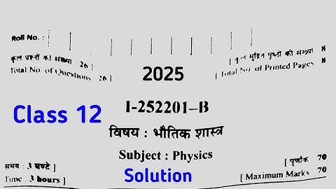 Class 12 | Physics Set B Question Paper Solution 2025 | Cg Board | कक्षा 12 भौतिक सेट B का answer