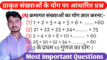 #5 Kramaagat Sankhyaon Ka Yog Gyat Karna || Sum Of Consecutive Numbers 🔥