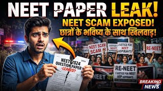 NEET 2026 SCAM EXPOSED! 😱 छात्रों के साथ इतना बड़ा धोखा? #ReNEET