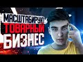 Товарный бизнес. Продаю AirPods 2. Выход на новый уровень. СНП#9